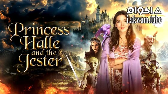مشاهدة فيلم Princess Halle and the Jester 2024 مترجم