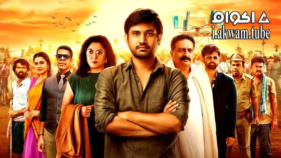 مشاهدة فيلم Purushothamudu 2024 مترجم