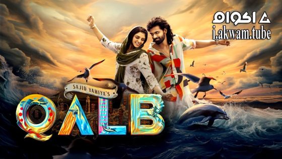 مشاهدة فيلم Qalb 2024 مترجم