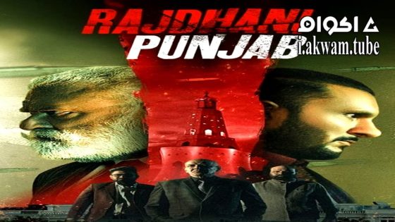 مشاهدة فيلم Rajdhani Punjab 2025 مترجم