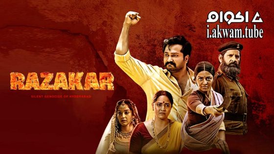 مشاهدة فيلم Razakar: The Silent Genocide of Hyderabad 2024 مترجم