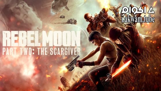 مشاهدة فيلم Rebel Moon – Part One: Directors Cut 2023 مترجم