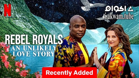 مشاهدة فيلم Rebel Royals: An Unlikely Love Story 2025 مترجم