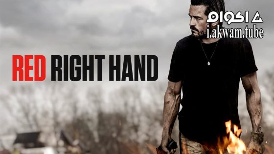 مشاهدة فيلم Red Right Hand 2024 مترجم