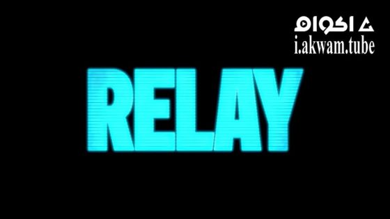 مشاهدة فيلم Relay 2024 مترجم