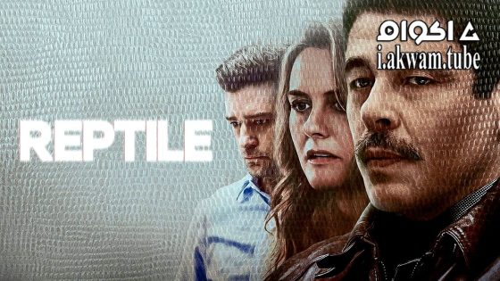مشاهدة فيلم Reptile 2023 مترجم