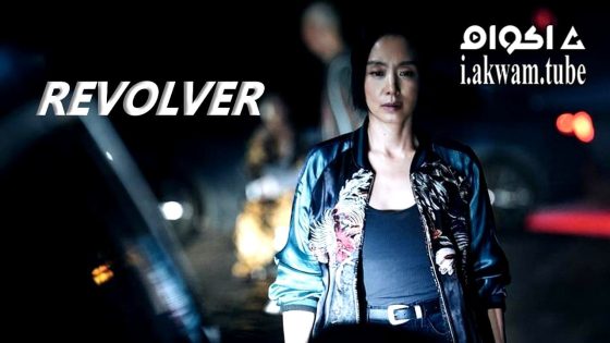 مشاهدة فيلم Revolver 2024 مترجم