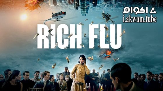 مشاهدة فيلم Rich Flu 2024 مترجم