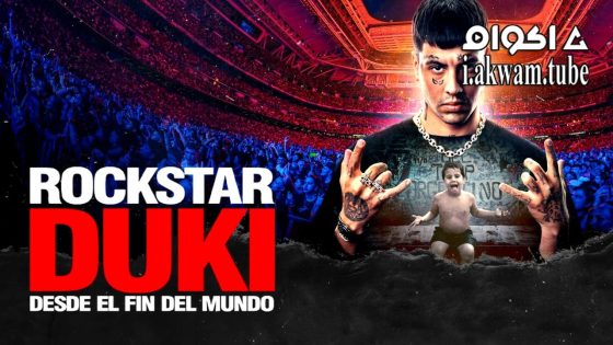 مشاهدة فيلم Rockstar Duki desde el fin del mundo 2025 مترجم