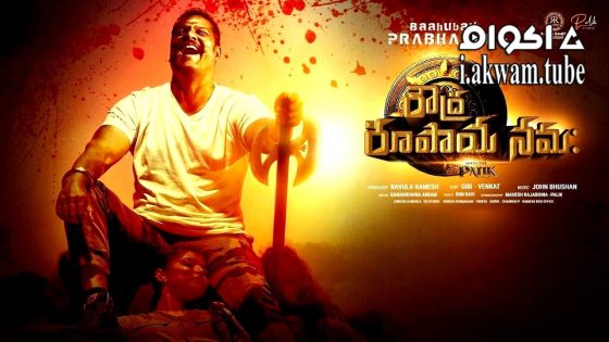 مشاهدة فيلم Roudhra Rupaya 2024 مترجم