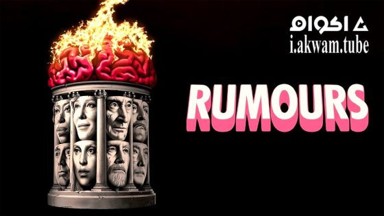 مشاهدة فيلم Rumours 2024 مترجم
