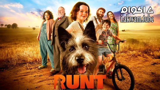 مشاهدة فيلم Runt 2024 مترجم