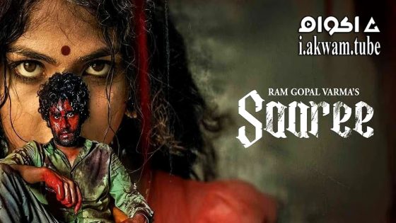 مشاهدة فيلم Saaree 2025 مترجم