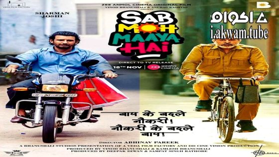 مشاهدة فيلم Sab Moh Maaya Hai 2023 مترجم