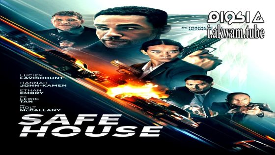 مشاهدة فيلم Safe House 2025 مترجم