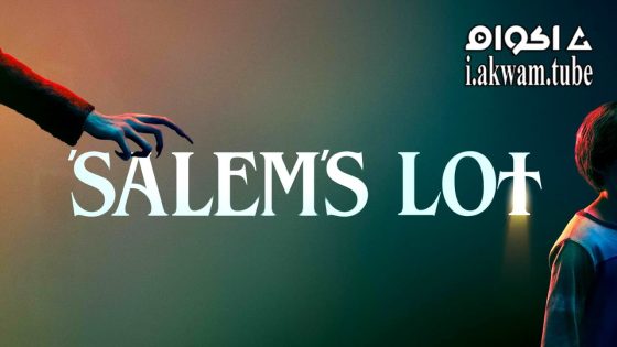 مشاهدة فيلم Salem’s Lot 2024 مترجم
