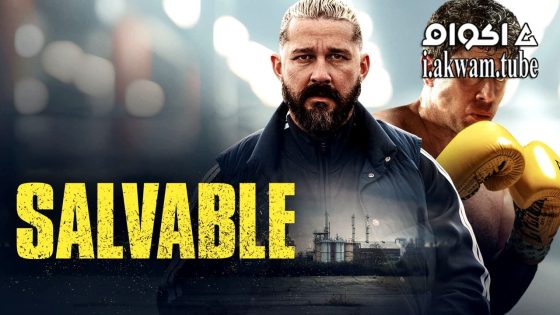 مشاهدة فيلم Salvable 2025 مترجم