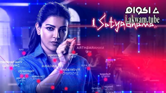 مشاهدة فيلم Satyabhama 2024 مترجم