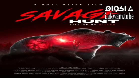 مشاهدة فيلم Savage Hunt 2025 مترجم
