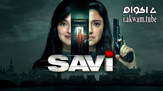 مشاهدة فيلم Savi 2024 مترجم