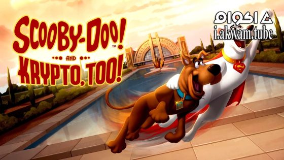 مشاهدة فيلم Scooby-Doo! and Krypto, Too! 2023 مترجم