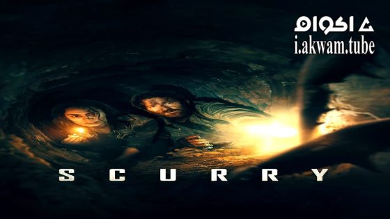 مشاهدة فيلم Scurry 2024 مترجم