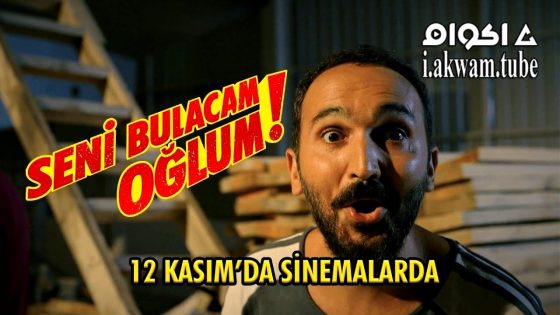 مشاهدة فيلم Seni Bulacam Oglum 2021 مترجم