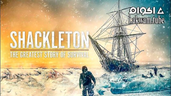 مشاهدة فيلم Shackleton: The Greatest Story of Survival 2024 مترجم