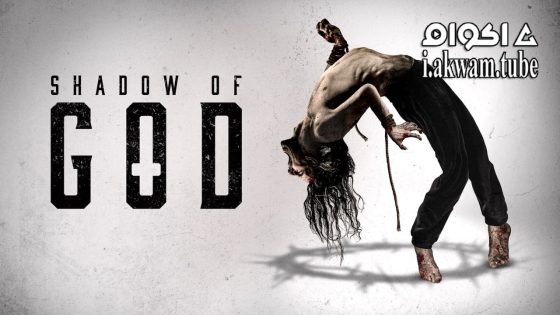 مشاهدة فيلم Shadow of God 2025 مترجم
