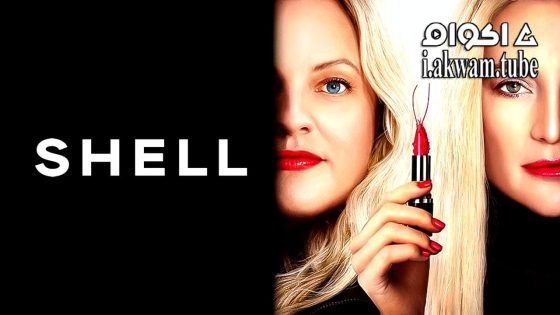 مشاهدة فيلم Shell 2024 مترجم