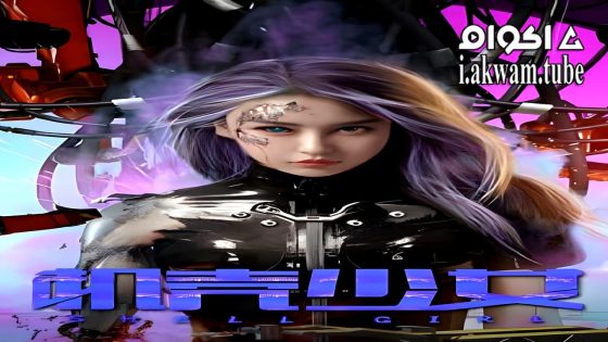مشاهدة فيلم Shell Girl 2024 مترجم