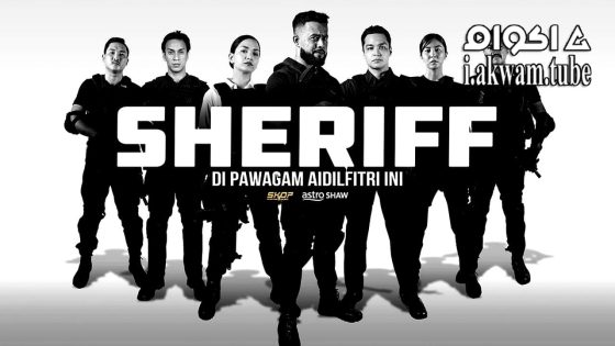 مشاهدة فيلم Sheriff 2024 مترجم