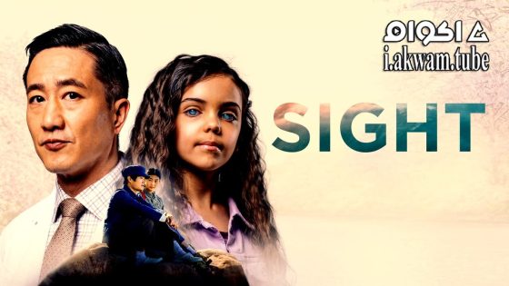 مشاهدة فيلم Sight 2023 مترجم