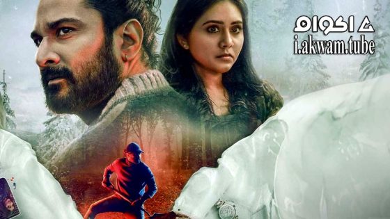 مشاهدة فيلم Sila Nodigalil 2023 مترجم