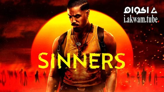 مشاهدة فيلم Sinners 2025 مترجم