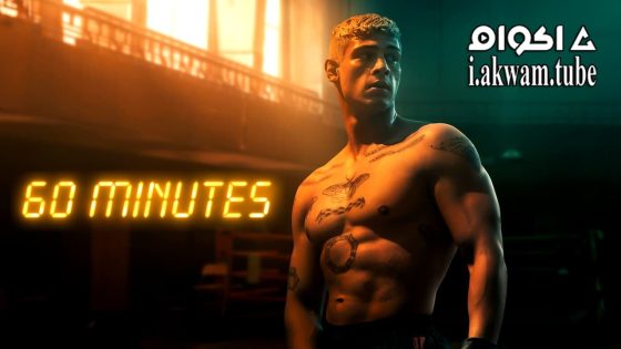 مشاهدة فيلم Sixty Minutes 2024 مترجم