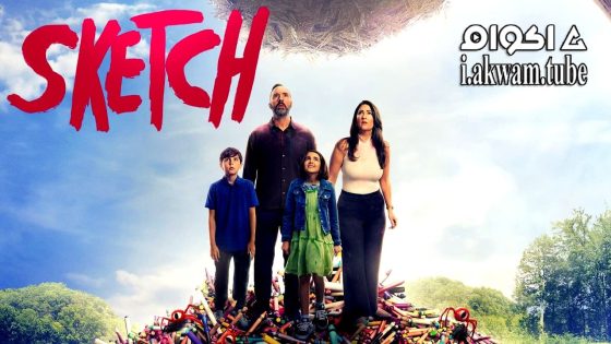 مشاهدة فيلم Sketch 2024 مترجم