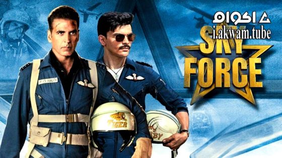 مشاهدة فيلم Sky Force 2025 مترجم
