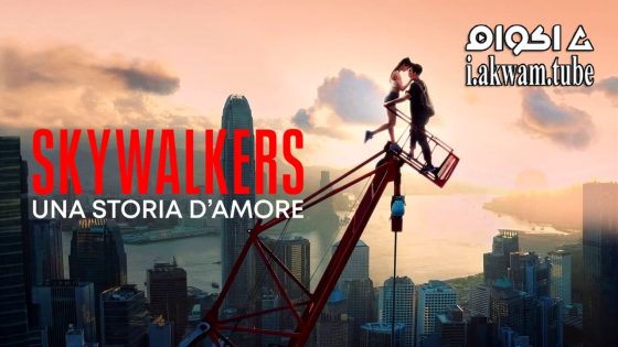 مشاهدة فيلم Skywalkers: A Love Story 2024 مترجم