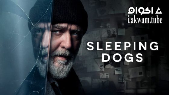 مشاهدة فيلم Sleeping Dogs 2024 مترجم