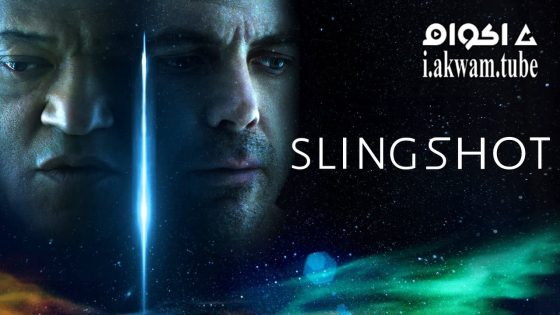 مشاهدة فيلم Slingshot 2024 مترجم