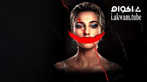 مشاهدة فيلم Smile 2 2024 مترجم