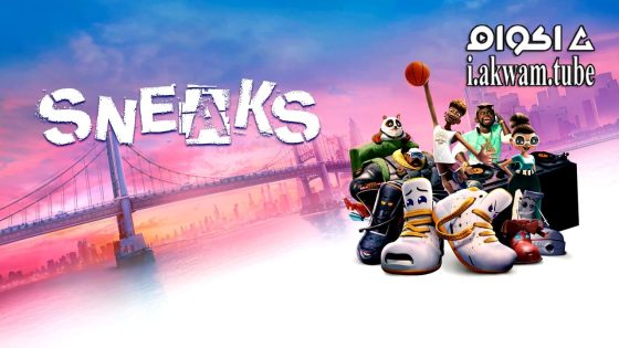 مشاهدة فيلم Sneaks 2025 مترجم