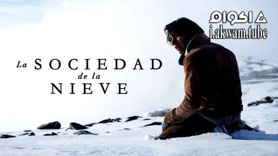 مشاهدة فيلم Society of the Snow 2024 مترجم