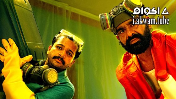 مشاهدة فيلم Sookshma Darshini 2024 مترجم