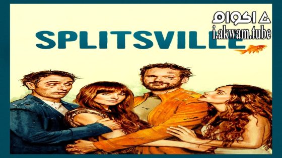 مشاهدة فيلم Splitsville 2025 مترجم
