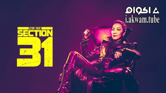 مشاهدة فيلم Star Trek: Section 31 2025 مترجم