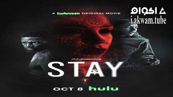 مشاهدة فيلم Stay 2025 مترجم