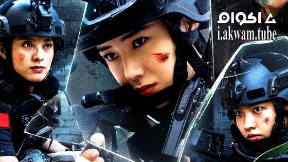 مشاهدة فيلم Steel Rose 2025 مترجم