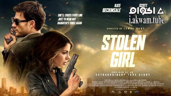 مشاهدة فيلم Stolen Girl 2025 مترجم
